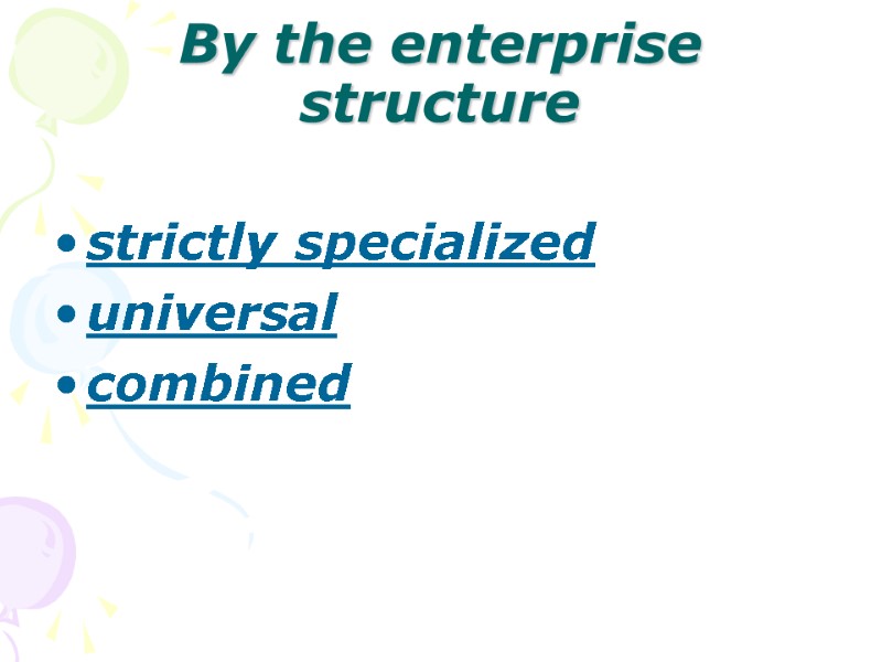 By the enterprise structure strictly specialized universal combined